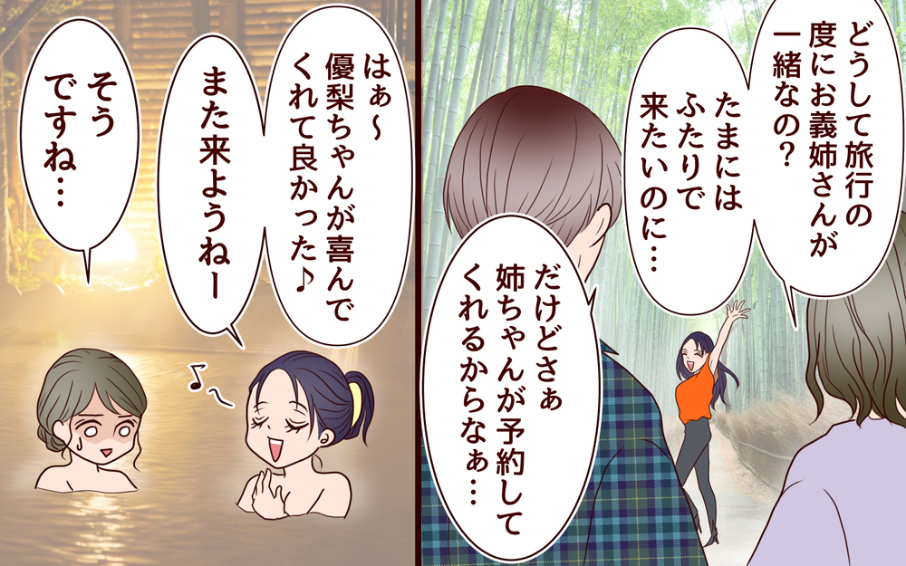 義姉が私の出産に立ち会いたい!? 距離感がおかしすぎる…！／ブラコンすぎる義姉（4）【義父母がシンドイんです！ まんが】