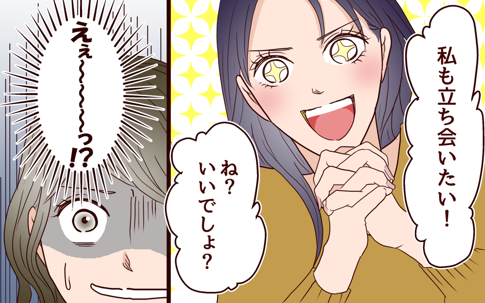 義姉が私の出産に立ち会いたい!? 距離感がおかしすぎる…！／ブラコンすぎる義姉（4）【義父母がシンドイんです！ まんが】