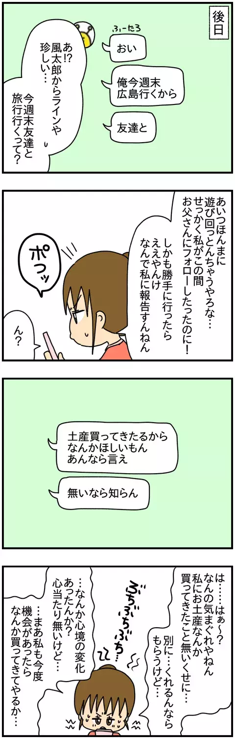 友人とのトラブルを通して学んだ人間関係の極意【友達のSNSに私の悪口書かれてる!? Vol.26】