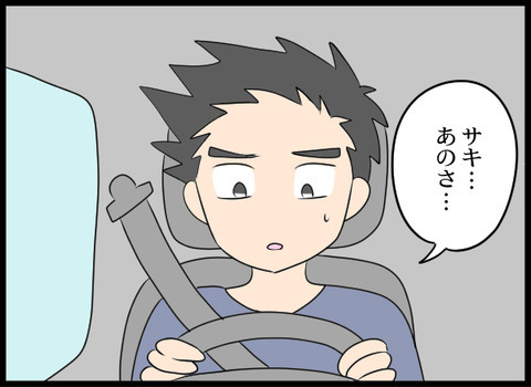 「これからも義母が迷惑かけるかも…」離婚を申し出た夫　妻の反応は？【義母と戦ってみた Vol.67】