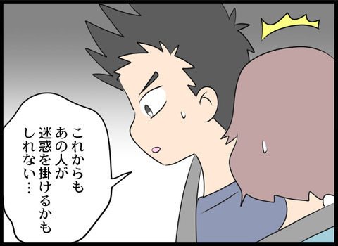 「これからも義母が迷惑かけるかも…」離婚を申し出た夫　妻の反応は？【義母と戦ってみた Vol.67】