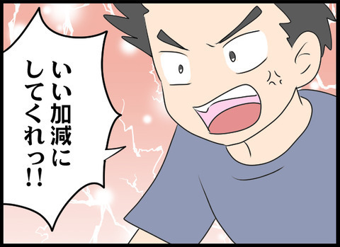 「何か言うことあるよな？」夫の質問に、義母が驚くべき反応…！【義母と戦ってみた Vol.69】