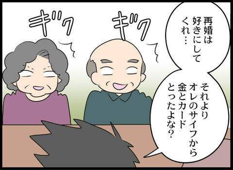 夫と義母の問題に「俺は他人じゃない」と絡んでくる男性…どういうこと？【義母と戦ってみた Vol.70】