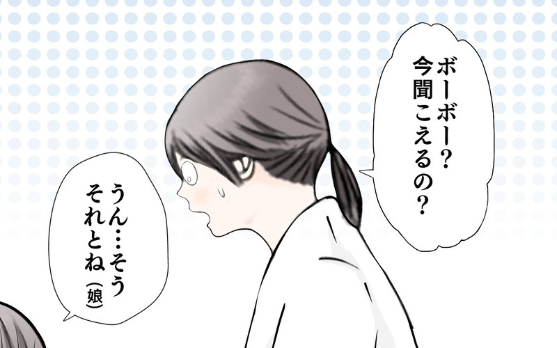 耳からボーボー音がする!? 幼稚園児の娘が中耳炎の後、難聴になった話【3姉妹DAYS Vol.44】