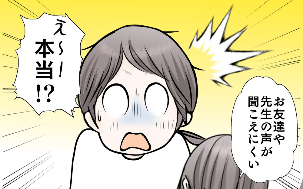 耳からボーボー音がする!? 幼稚園児の娘が中耳炎の後、難聴になった話【3姉妹DAYS Vol.44】