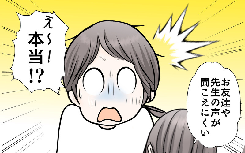 耳からボーボー音がする!? 幼稚園児の娘が中耳炎の後、難聴になった話【3姉妹DAYS Vol.44】