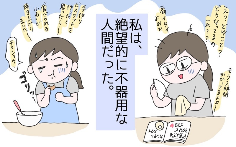 初育児の葛藤…！縛られていた思い込みから解放された瞬間とは？【ひなひよ育て ～愛しの二重あご～  第88話】