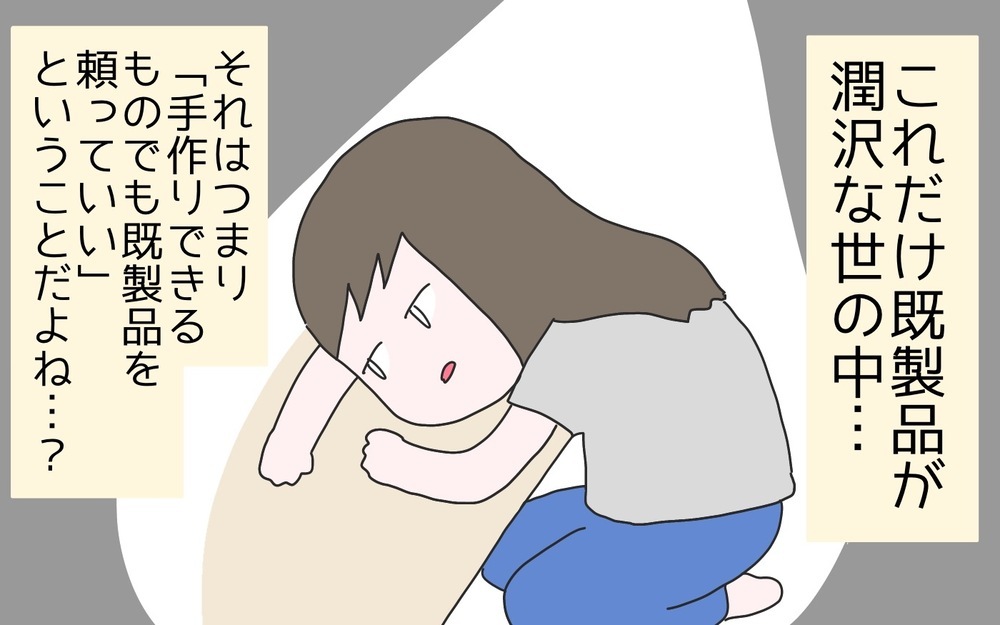 初育児の葛藤…！縛られていた思い込みから解放された瞬間とは？【ひなひよ育て ～愛しの二重あご～  第88話】