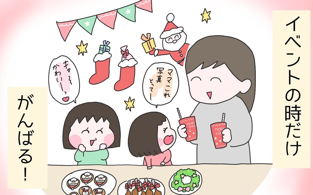 初育児の葛藤…！縛られていた思い込みから解放された瞬間とは？【ひなひよ育て ～愛しの二重あご～  第88話】