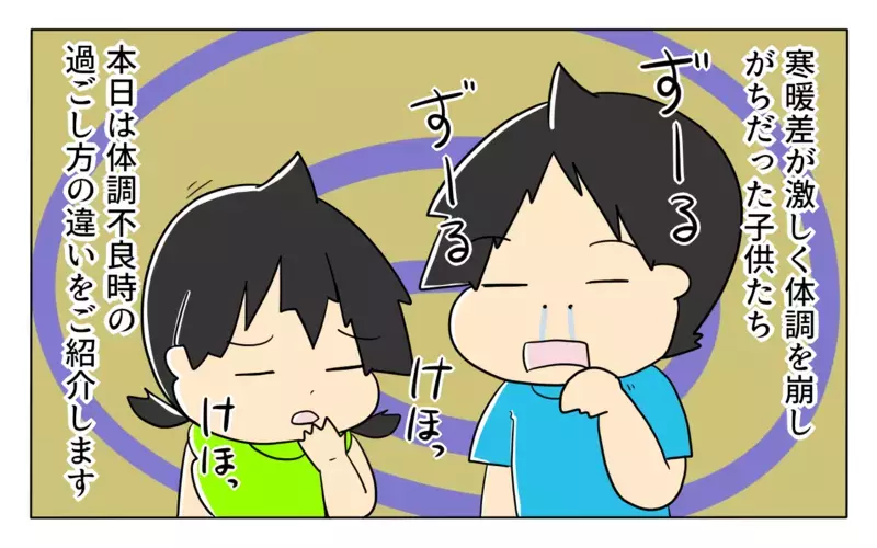 兄妹でここまで違うの!? 体調不良時の過ごし方【ぽこちゃんです＆どんちゃんです Vol.37】