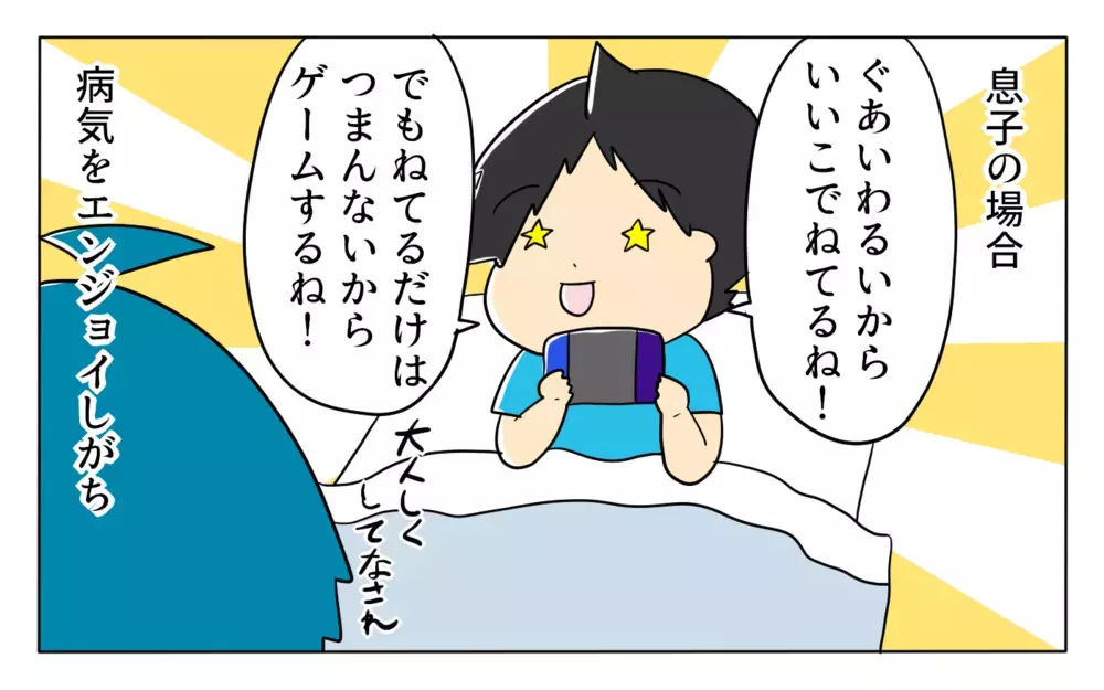 兄妹でここまで違うの!? 体調不良時の過ごし方【ぽこちゃんです＆どんちゃんです Vol.37】