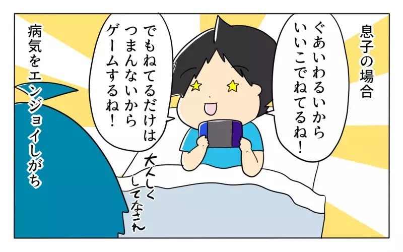 兄妹でここまで違うの!? 体調不良時の過ごし方【ぽこちゃんです＆どんちゃんです Vol.37】