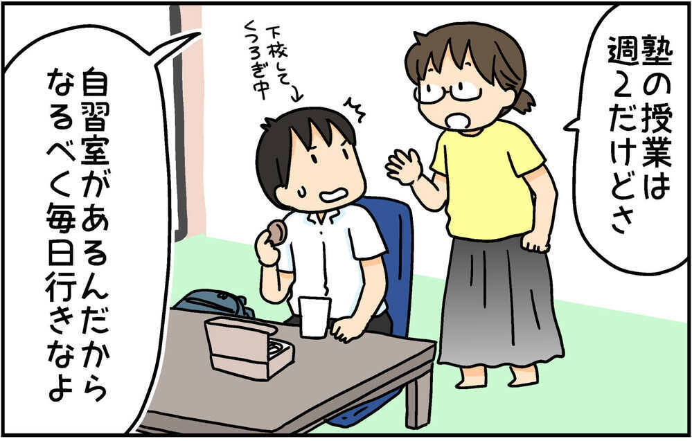 塾の自習室に通い始めた中3次男　入退室メールでキャッチした息子の行動【4人の子ども育ててます 第133話】