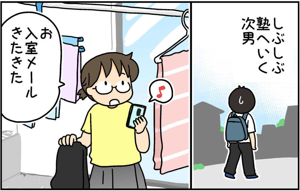 塾の自習室に通い始めた中3次男　入退室メールでキャッチした息子の行動【4人の子ども育ててます 第133話】