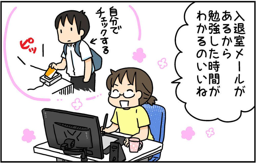 塾の自習室に通い始めた中3次男　入退室メールでキャッチした息子の行動【4人の子ども育ててます 第133話】