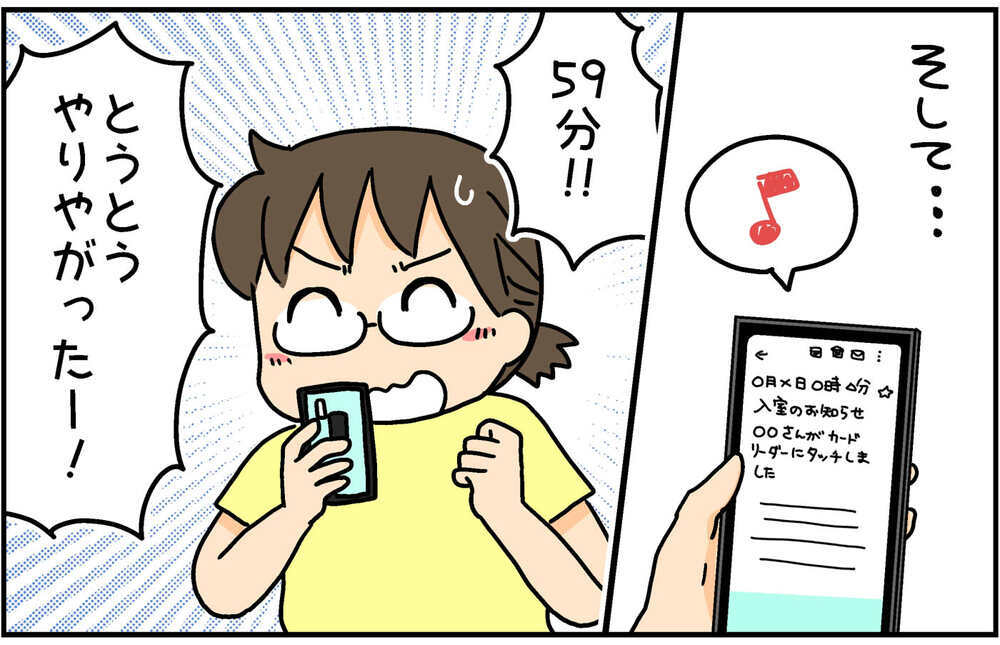 塾の自習室に通い始めた中3次男　入退室メールでキャッチした息子の行動【4人の子ども育ててます 第133話】