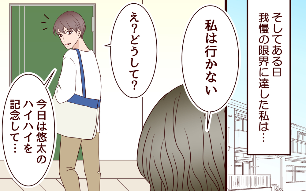 お宮参りにド派手の義姉登場！ 息子の母親は私なのに…／ブラコンすぎる義姉（5）【義父母がシンドイんです！ まんが】