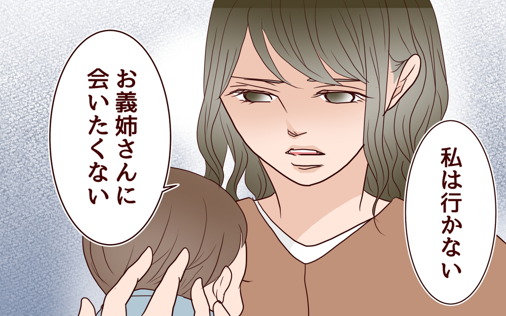 お宮参りにド派手の義姉登場！ 息子の母親は私なのに…／ブラコンすぎる義姉（5）【義父母がシンドイんです！ まんが】