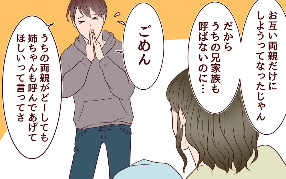 お宮参りにド派手の義姉登場！ 息子の母親は私なのに…／ブラコンすぎる義姉（5）【義父母がシンドイんです！ まんが】