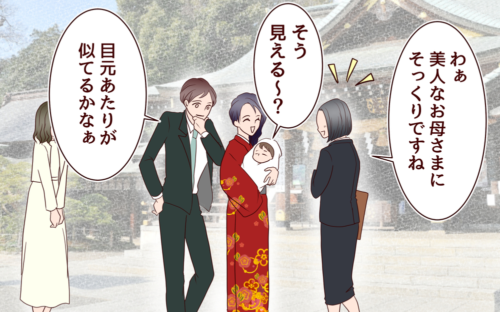 お宮参りにド派手の義姉登場！ 息子の母親は私なのに…／ブラコンすぎる義姉（5）【義父母がシンドイんです！ まんが】