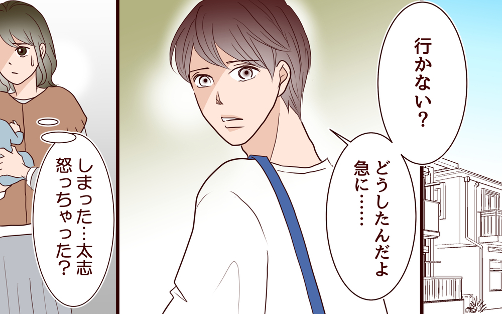 夫の理解力のなさに呆れる…夫と私の考えが決定的に違う点は？／ブラコンすぎる義姉（6）【義父母がシンドイんです！ まんが】