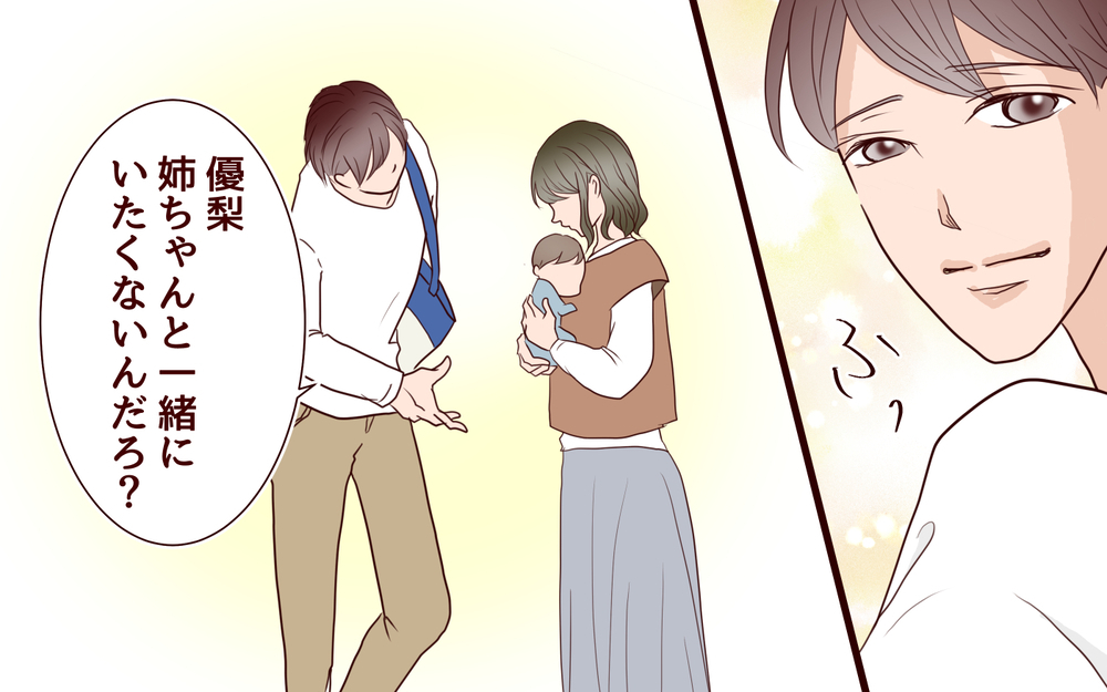 夫の理解力のなさに呆れる…夫と私の考えが決定的に違う点は？／ブラコンすぎる義姉（6）【義父母がシンドイんです！ まんが】