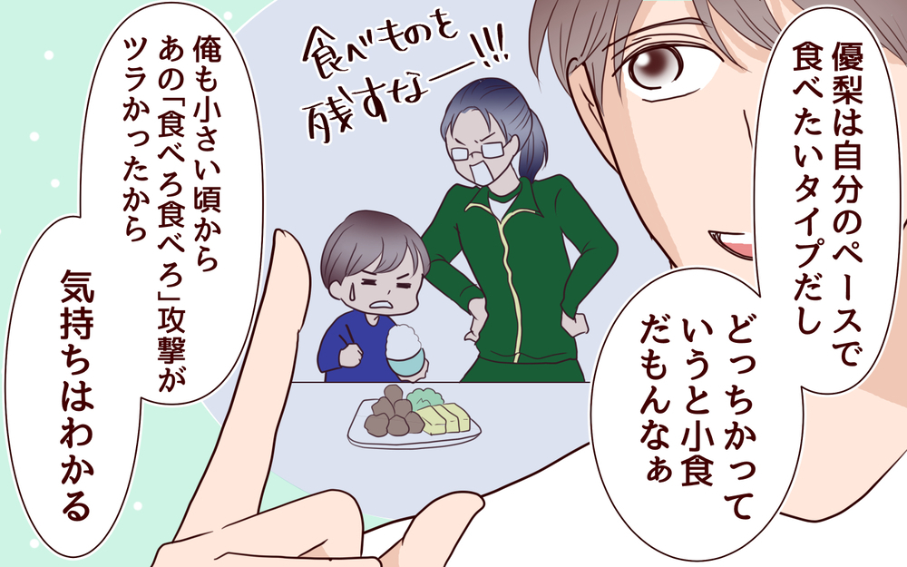 夫の理解力のなさに呆れる…夫と私の考えが決定的に違う点は？／ブラコンすぎる義姉（6）【義父母がシンドイんです！ まんが】