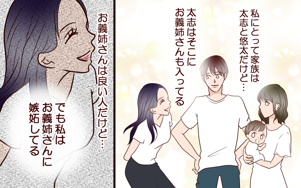 夫の理解力のなさに呆れる…夫と私の考えが決定的に違う点は？／ブラコンすぎる義姉（6）【義父母がシンドイんです！ まんが】