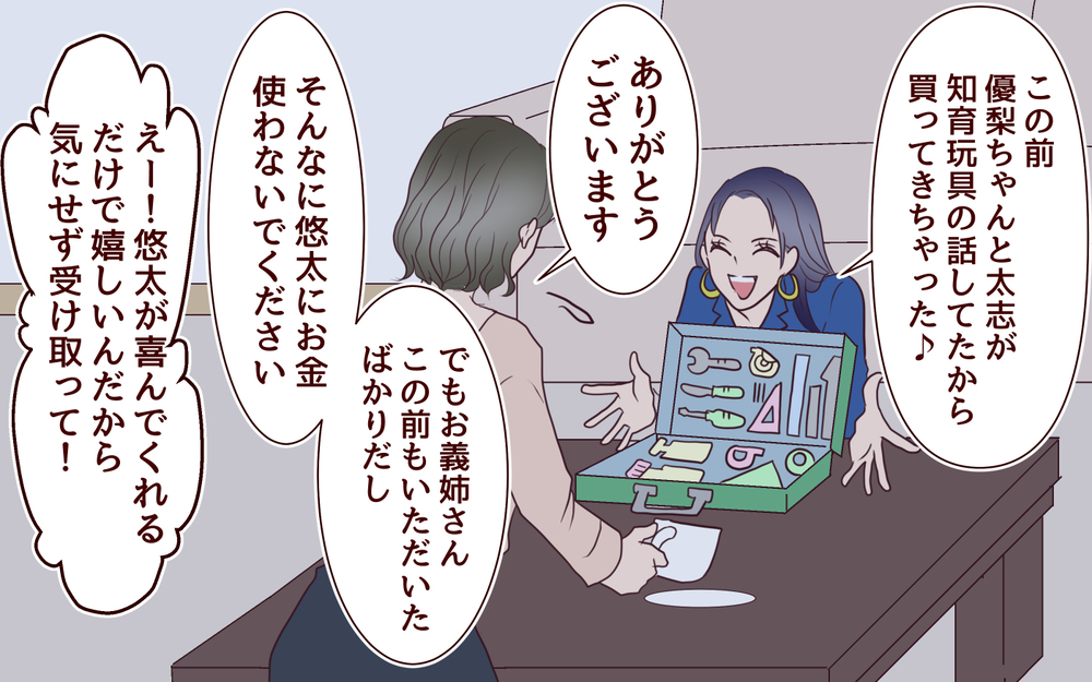 甥がいるからお金心配はしてない!? 独身義妹の意味深な発言…！／ブラコンすぎる義姉（7）【義父母がシンドイんです！ まんが】
