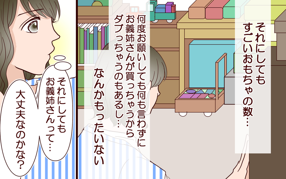 甥がいるからお金心配はしてない!? 独身義妹の意味深な発言…！／ブラコンすぎる義姉（7）【義父母がシンドイんです！ まんが】