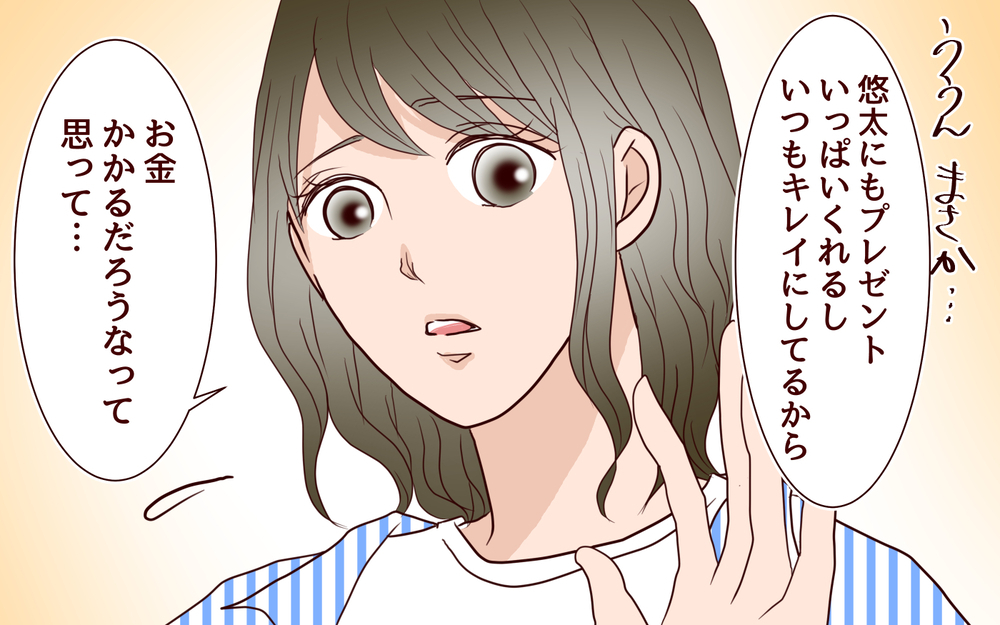 甥がいるからお金心配はしてない!? 独身義妹の意味深な発言…！／ブラコンすぎる義姉（7）【義父母がシンドイんです！ まんが】