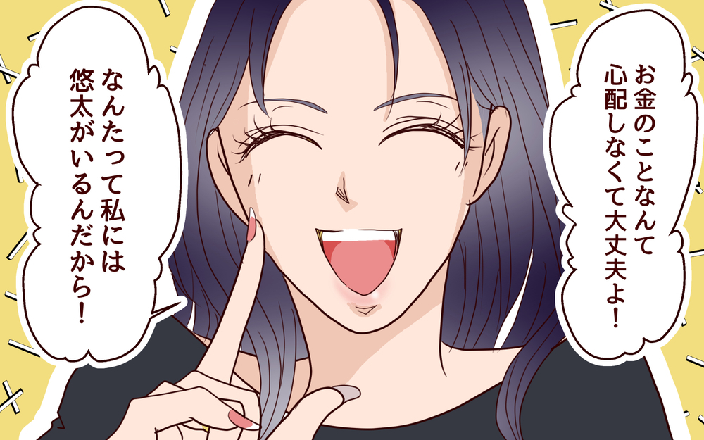 甥がいるからお金心配はしてない!? 独身義妹の意味深な発言…！／ブラコンすぎる義姉（7）【義父母がシンドイんです！ まんが】