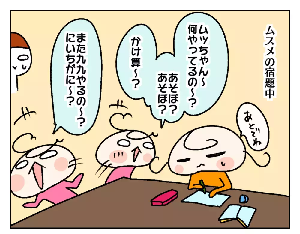 姉が大好きで宿題を邪魔しちゃう次女… 一緒にお勉強させてみたら意外な収穫が!?【ムスメちゃんとオコメちゃん  第196話】