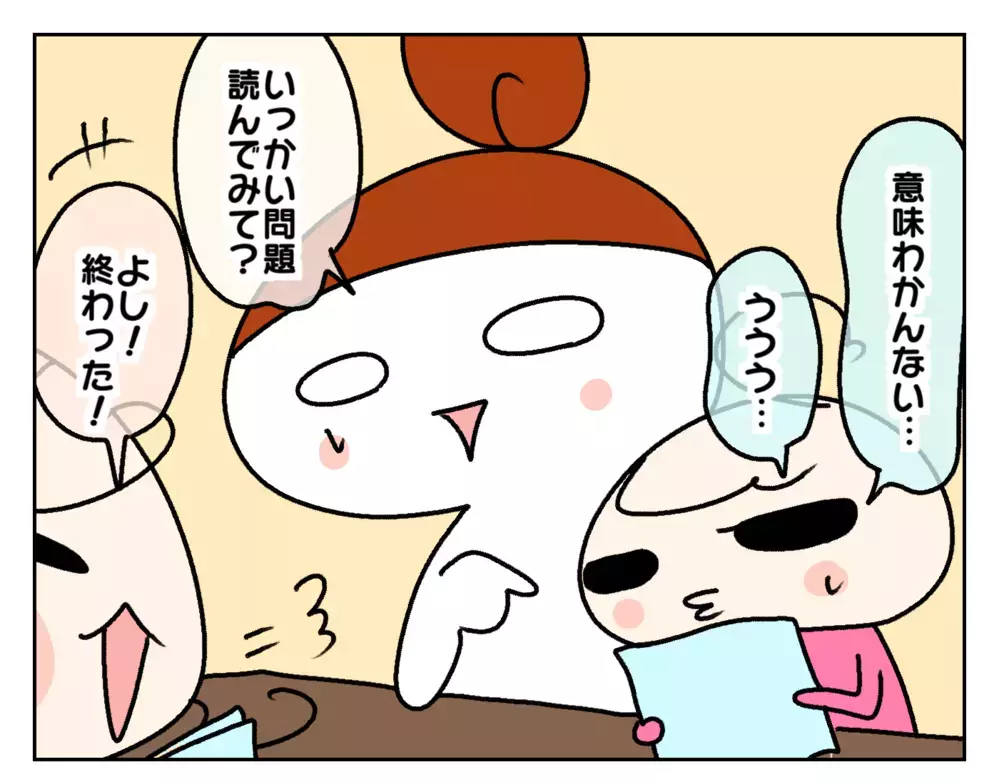 姉が大好きで宿題を邪魔しちゃう次女… 一緒にお勉強させてみたら意外な収穫が!?【ムスメちゃんとオコメちゃん  第196話】