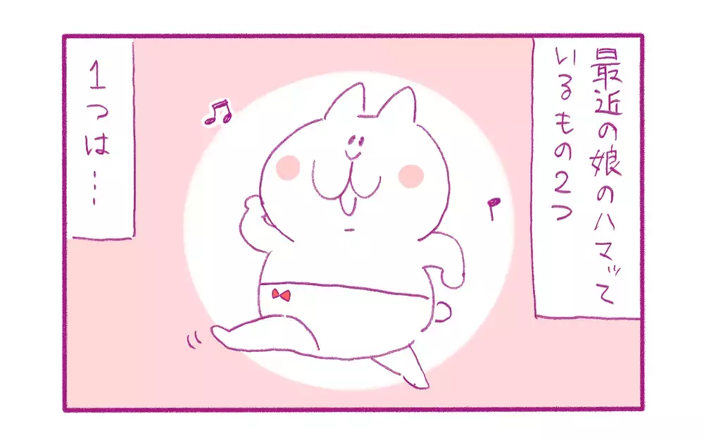 血は争えない!? 私と娘の「好きなもの」が似ていてクスッとした話【もちもちエプリデイ】  Vol.72