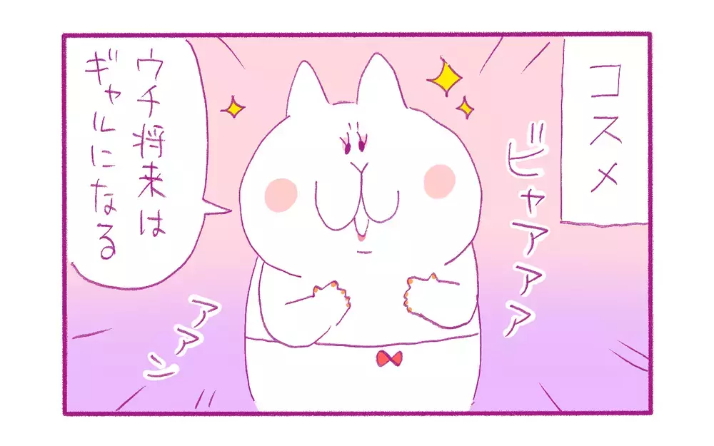 血は争えない!? 私と娘の「好きなもの」が似ていてクスッとした話【もちもちエプリデイ】  Vol.72