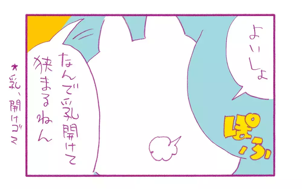 血は争えない!? 私と娘の「好きなもの」が似ていてクスッとした話【もちもちエプリデイ】  Vol.72