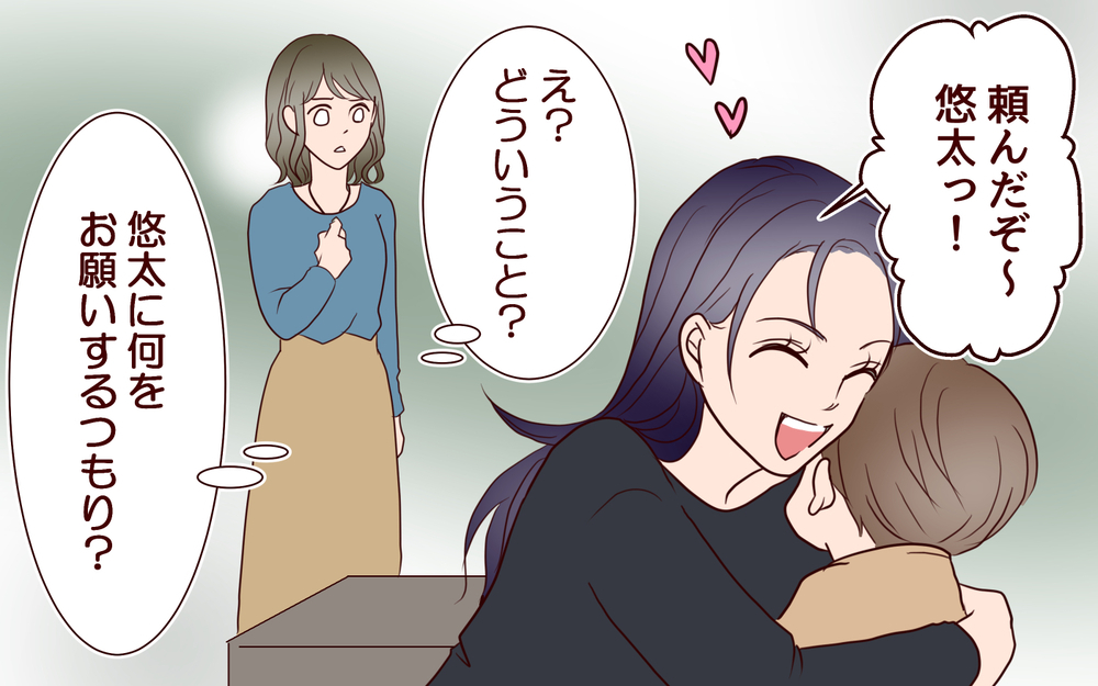 「私の将来は甥がいれば心配いらない」義姉は見返りを求めてるの？／ブラコンすぎる義姉（8）【義父母がシンドイんです！ まんが】