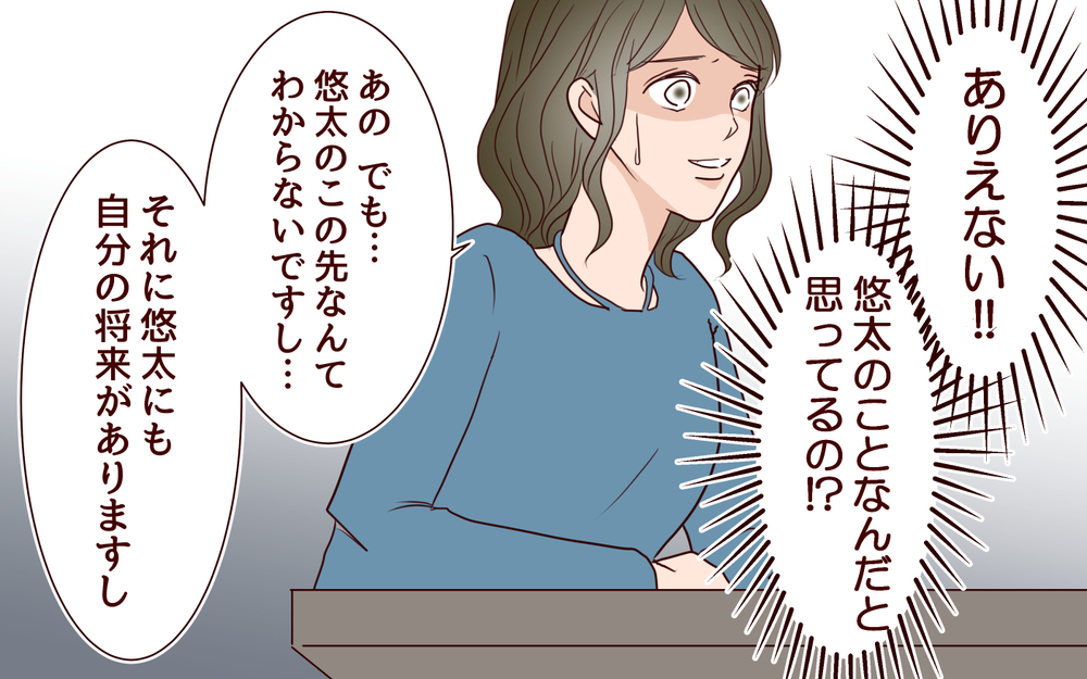 「私の将来は甥がいれば心配いらない」義姉は見返りを求めてるの？／ブラコンすぎる義姉（8）【義父母がシンドイんです！ まんが】
