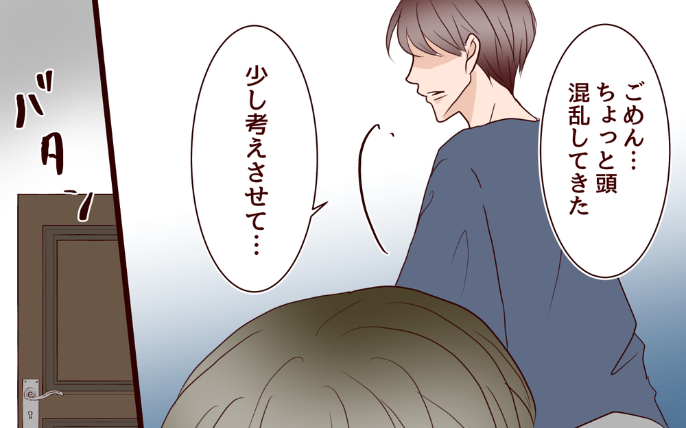 夫にとっての家族は私と息子だけじゃない…？ 義姉の面倒を一生見るの!?／ブラコンすぎる義姉（9）【義父母がシンドイんです！ まんが】