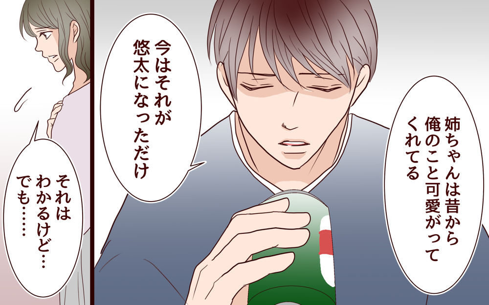 夫にとっての家族は私と息子だけじゃない…？ 義姉の面倒を一生見るの!?／ブラコンすぎる義姉（9）【義父母がシンドイんです！ まんが】