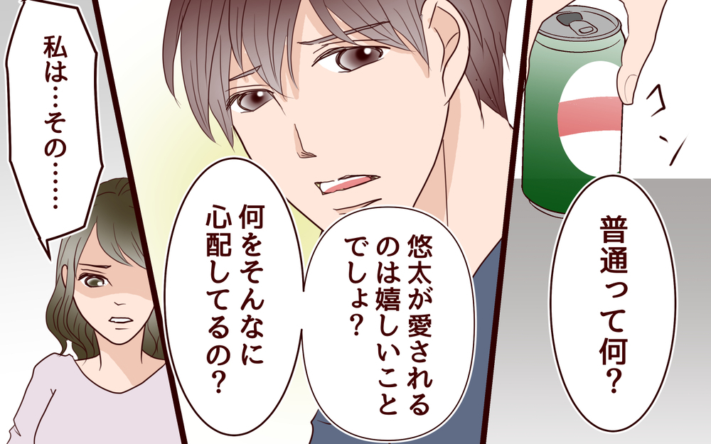 夫にとっての家族は私と息子だけじゃない…？ 義姉の面倒を一生見るの!?／ブラコンすぎる義姉（9）【義父母がシンドイんです！ まんが】