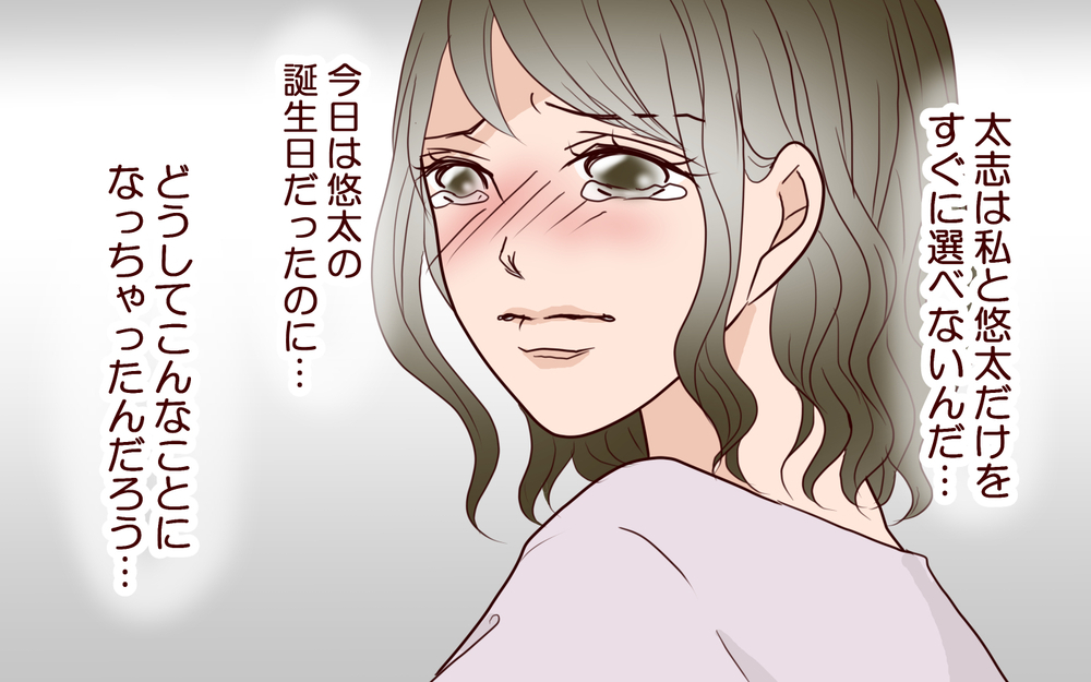 夫にとっての家族は私と息子だけじゃない…？ 義姉の面倒を一生見るの!?／ブラコンすぎる義姉（9）【義父母がシンドイんです！ まんが】