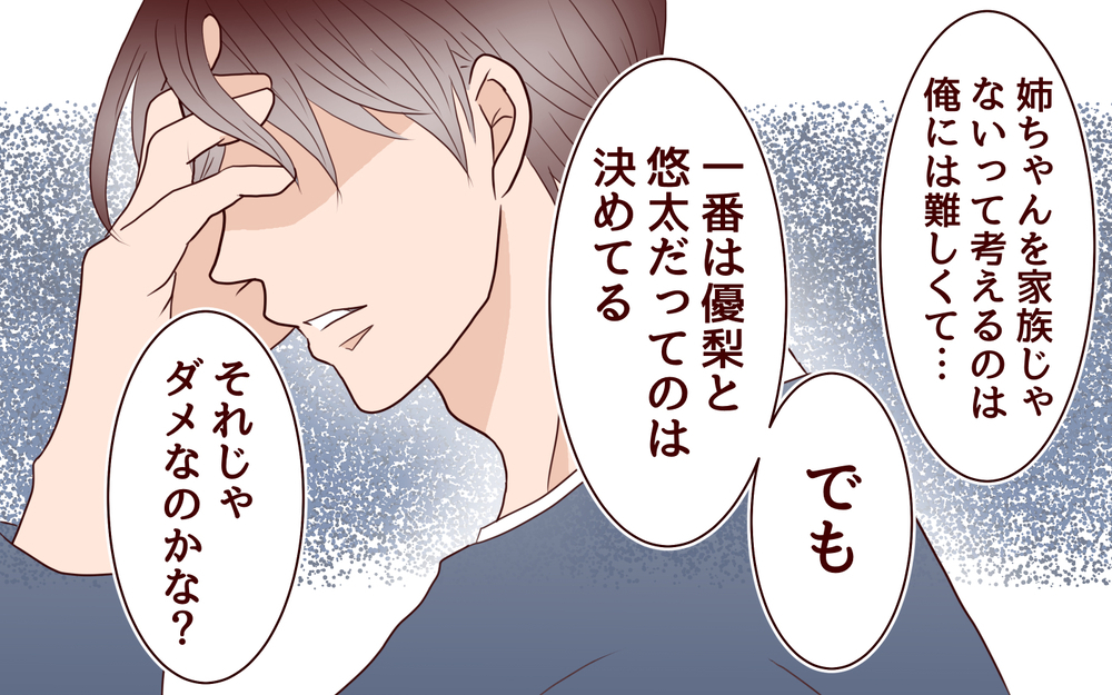 「ずっと義姉が嫌だった」ついに告白した本心…夫の反応は？／ブラコンすぎる義姉（10）【義父母がシンドイんです！ まんが】