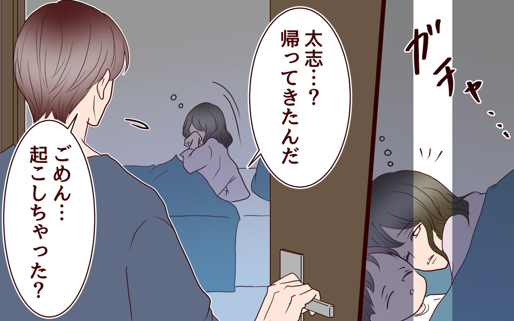 「ずっと義姉が嫌だった」ついに告白した本心…夫の反応は？／ブラコンすぎる義姉（10）【義父母がシンドイんです！ まんが】