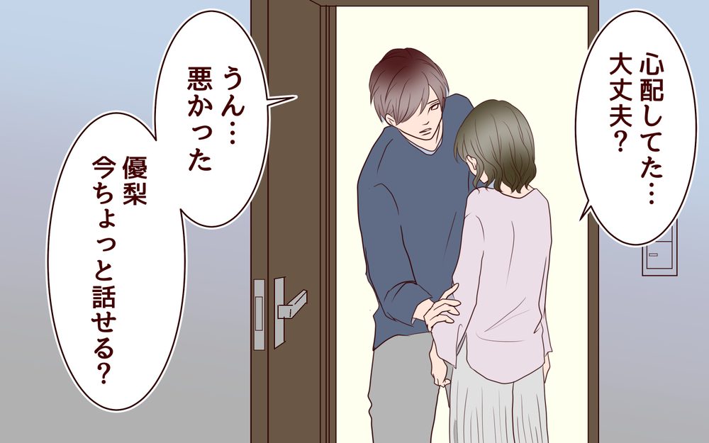 「ずっと義姉が嫌だった」ついに告白した本心…夫の反応は？／ブラコンすぎる義姉（10）【義父母がシンドイんです！ まんが】