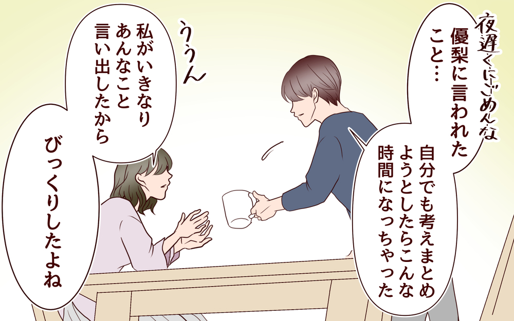 「ずっと義姉が嫌だった」ついに告白した本心…夫の反応は？／ブラコンすぎる義姉（10）【義父母がシンドイんです！ まんが】