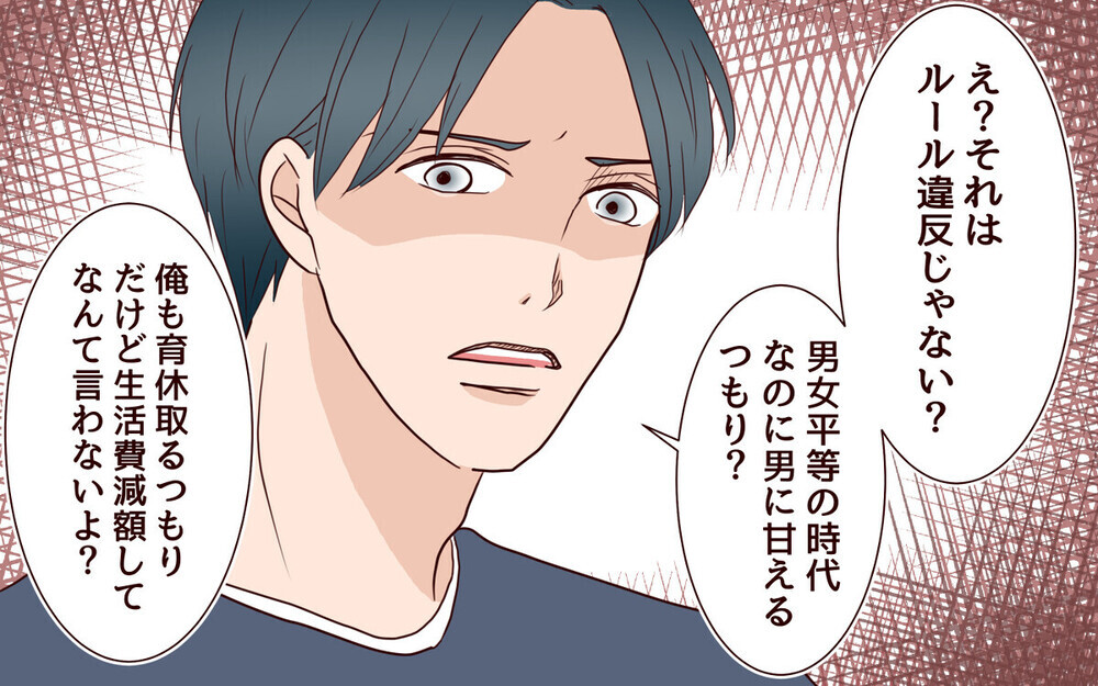 育休中の生活費も折半!? “何でも割り勘夫”に「出産の痛みをどう折半するのか伺いたい」と読者から反論