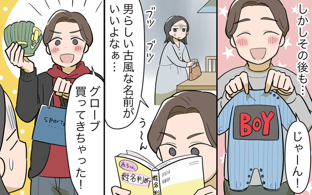 「女の子の子育ては無理だよ〜」と主張する夫「今はジェンダーレスが当たり前だからアップデートしとけ」と読者が一喝！夫は変われる!?