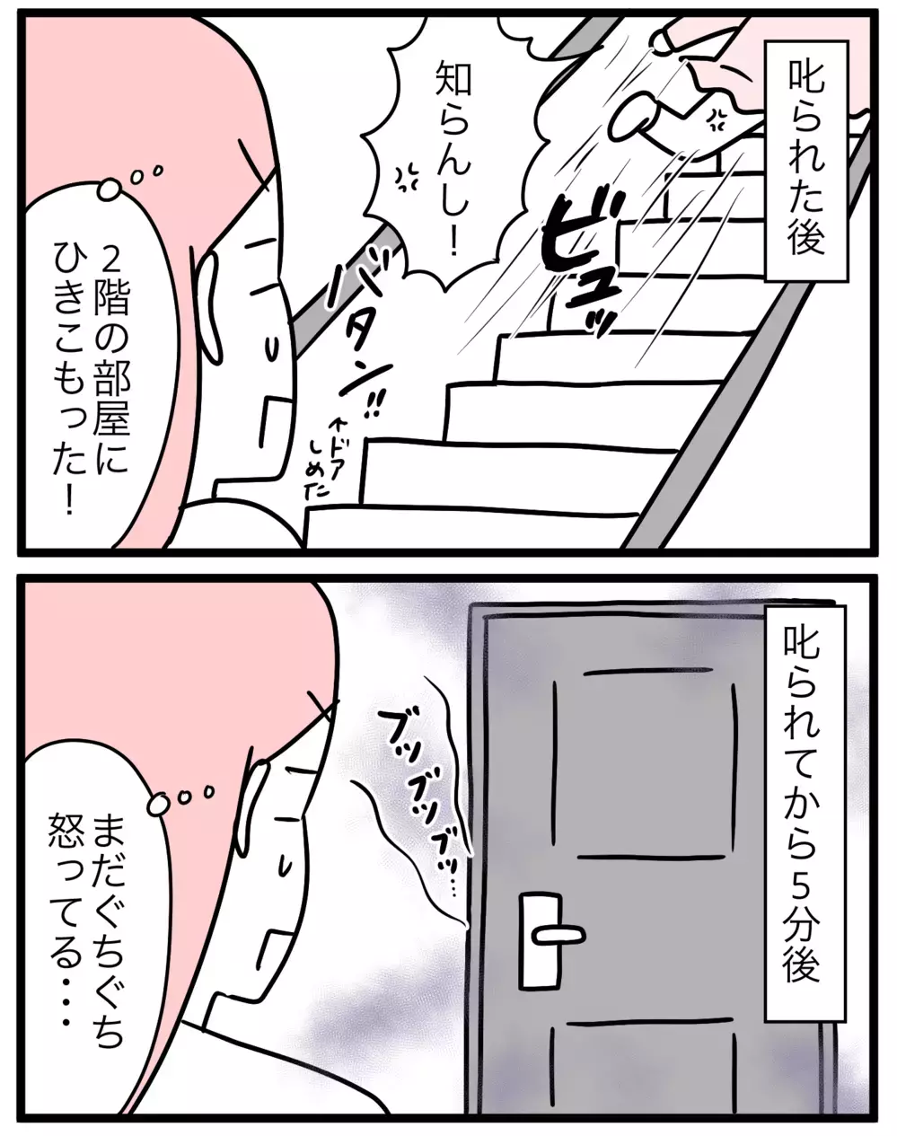 小学生の娘が怒りを引きずるようになった！　ギスギスするけど安心する自分もいて…【モチコの親バカ＆ツッコミ育児 第172話】